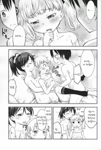 Page 22 of Kodomo no Seikatsu 2 - preview thumbnail