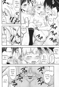 Page 25 of Kodomo no Seikatsu 2 - preview thumbnail