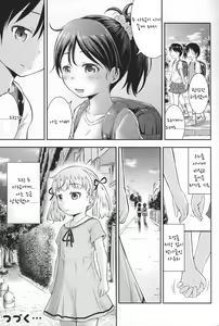 Page 28 of Kodomo no Seikatsu 2 - preview thumbnail