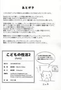 Page 29 of Kodomo no Seikatsu 2 - preview thumbnail