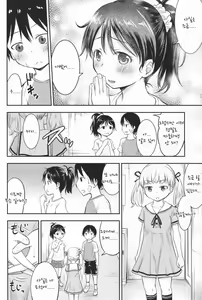 Page 7 of Kodomo no Seikatsu 2 - preview thumbnail