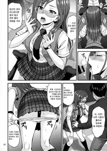 Page 11 of SECRET EYE - preview thumbnail