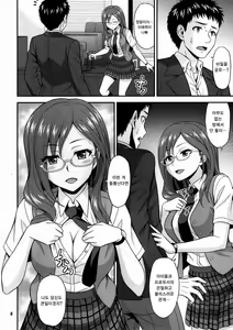 Page 7 of SECRET EYE - preview thumbnail