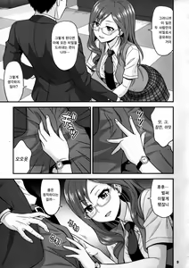 Page 8 of SECRET EYE - preview thumbnail
