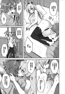 Page 4 of Vira ga Anal SEX ni Kodawaru Wake - preview thumbnail
