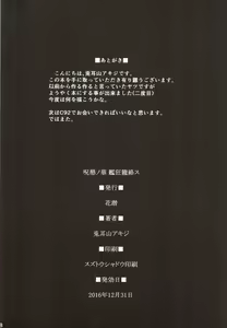 Page 18 of Jukon no Hana Kankyou Rourakusu - preview thumbnail