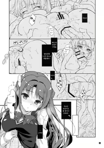 Page 9 of Shimamura Anal | 우즈키 애널 - preview thumbnail
