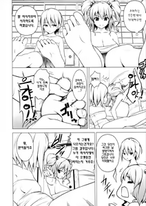 Page 3 of Nurunuru DE Pakopako - preview thumbnail