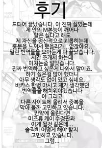 Page 48 of Teacher & Husband! | 선생님 & 남편 Ch. 1-3 - preview thumbnail