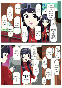 Page 12 of Ryuugaku Shita Osananajimi 2 | 유학간 소꿉친구 2 - preview thumbnail