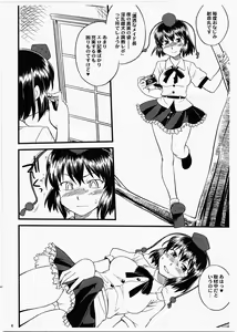Page 3 of Tengu no Nukeana - preview thumbnail