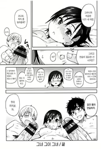 Page 32 of Kanojyo Kareshi Kanojyo | 그녀  그이 그녀 - preview thumbnail