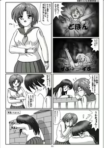 Page 11 of Yousei Little no Nyotai Tanken Monogatari - preview thumbnail