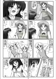 Page 12 of Yousei Little no Nyotai Tanken Monogatari - preview thumbnail