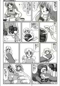 Page 2 of Yousei Little no Nyotai Tanken Monogatari - preview thumbnail