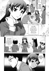 Page 3 of Himitsu no Hanazono | The Secret Garden - preview thumbnail