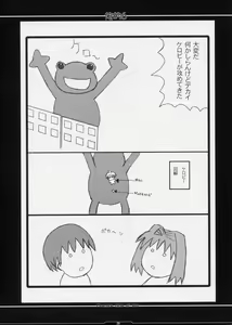 Page 24 of Oreteki 6 - preview thumbnail