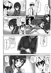 Page 148 of COMIC Mugen Tensei 2017-02 - preview thumbnail