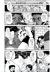 Page 360 of COMIC Mugen Tensei 2017-02 - preview thumbnail