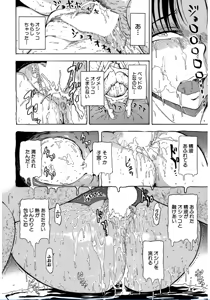 Page 416 of COMIC Mugen Tensei 2017-02 - preview thumbnail