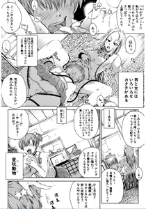 Page 460 of COMIC Mugen Tensei 2017-02 - preview thumbnail