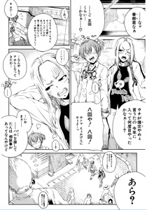 Page 464 of COMIC Mugen Tensei 2017-02 - preview thumbnail