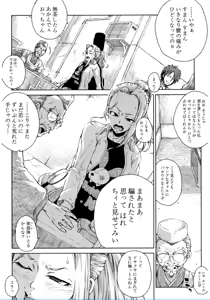 Page 468 of COMIC Mugen Tensei 2017-02 - preview thumbnail
