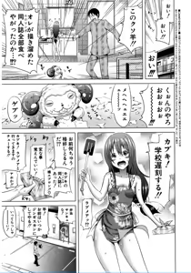 Page 59 of COMIC Mugen Tensei 2017-02 - preview thumbnail