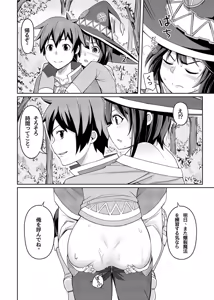 Page 12 of Kouma Bakuretsu Yume - preview thumbnail