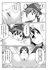 Page 15 of Kouma Bakuretsu Yume - preview thumbnail