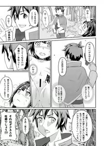 Page 17 of Kouma Bakuretsu Yume - preview thumbnail
