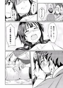 Page 18 of Kouma Bakuretsu Yume - preview thumbnail