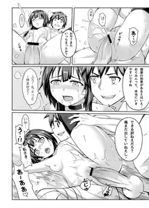 Page 24 of Kouma Bakuretsu Yume - preview thumbnail
