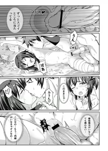 Page 25 of Kouma Bakuretsu Yume - preview thumbnail