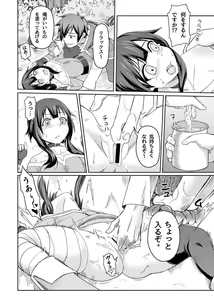 Page 8 of Kouma Bakuretsu Yume - preview thumbnail