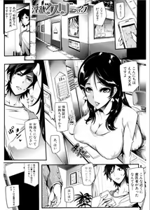 Page 121 of Gamandekinai Mesuana - preview thumbnail