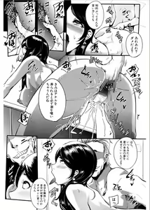 Page 137 of Gamandekinai Mesuana - preview thumbnail