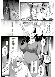 Page 174 of Gamandekinai Mesuana - preview thumbnail