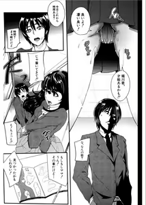 Page 51 of Gamandekinai Mesuana - preview thumbnail