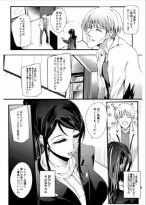 Page 92 of Gamandekinai Mesuana - preview thumbnail
