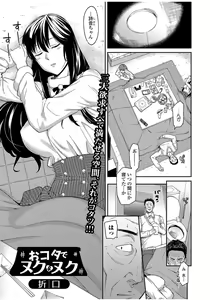 Page 103 of COMIC JSCK Vol. 9 - preview thumbnail