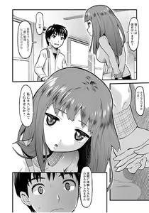 Page 116 of COMIC JSCK Vol. 9 - preview thumbnail