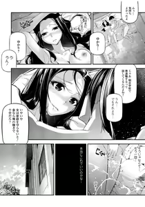 Page 136 of COMIC JSCK Vol. 9 - preview thumbnail