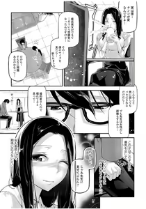 Page 139 of COMIC JSCK Vol. 9 - preview thumbnail