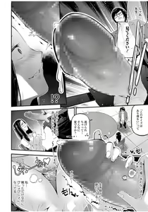 Page 140 of COMIC JSCK Vol. 9 - preview thumbnail