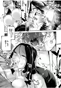 Page 144 of COMIC JSCK Vol. 9 - preview thumbnail