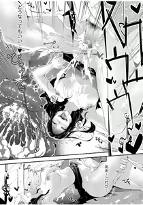 Page 153 of COMIC JSCK Vol. 9 - preview thumbnail