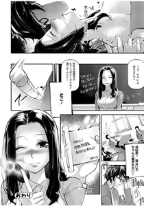 Page 154 of COMIC JSCK Vol. 9 - preview thumbnail