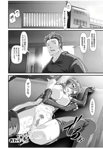 Page 170 of COMIC JSCK Vol. 9 - preview thumbnail