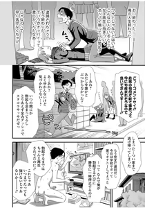 Page 172 of COMIC JSCK Vol. 9 - preview thumbnail